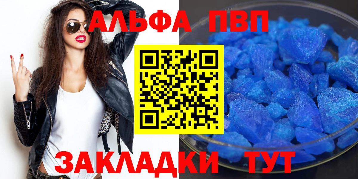 Alfa_PVP мука Железногорск