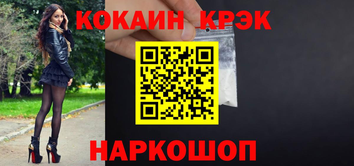 Cocaine Fish Scale Железногорск