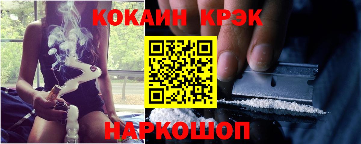 Железногорск  КОКАИН Columbia  Вход с VPN 