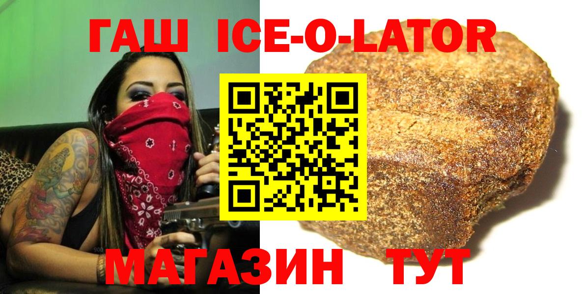 Гашиш hashish Железногорск
