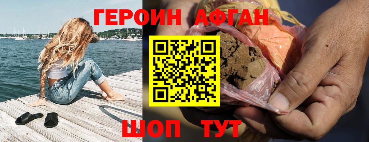 Железногорск  ГЕРОИН афганец  Вход с VPN 