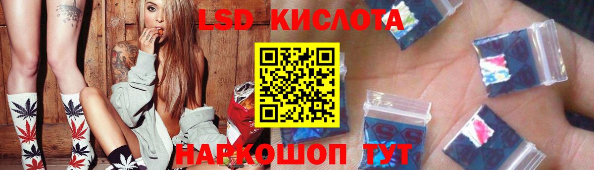гидра ТОР  ЛСД экстази кислота  Вход с VPN  Железногорск  ЛСД экстази кислота 