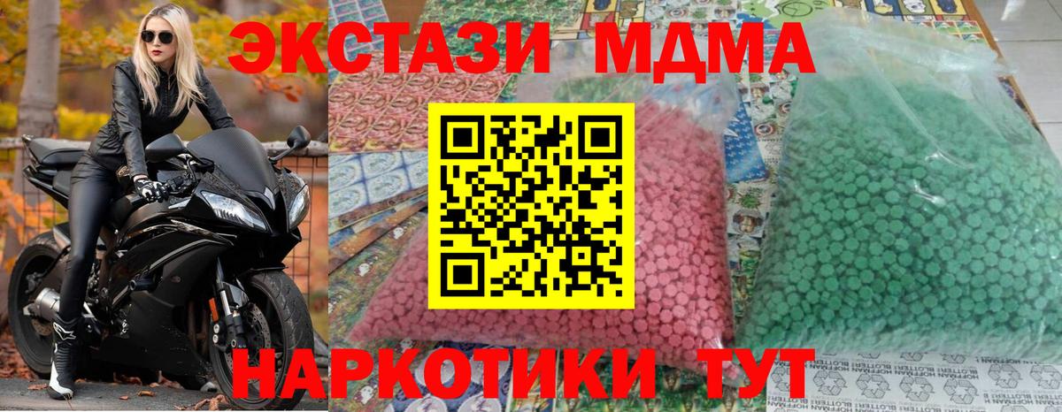 МДМА Molly  Вход с VPN  Железногорск  MDMA crystal 
