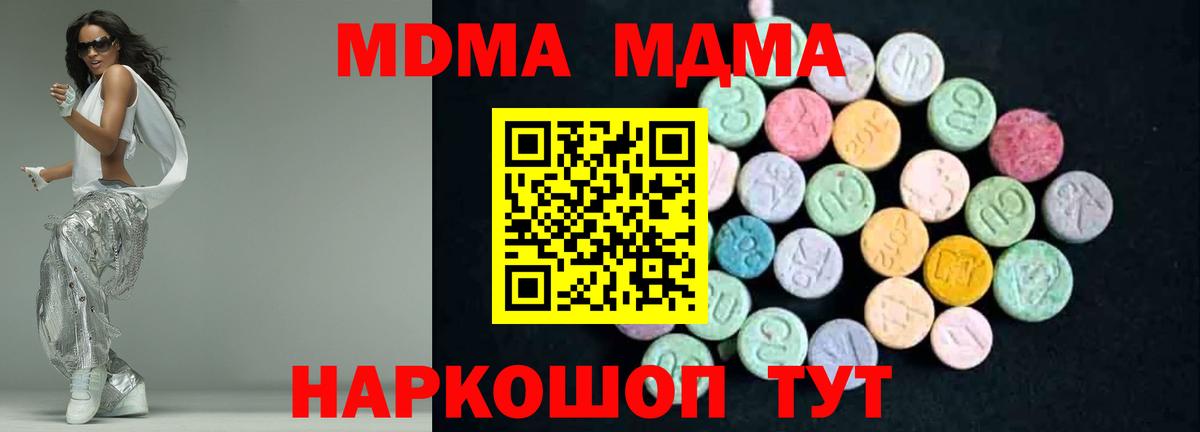 MDMA Molly Железногорск