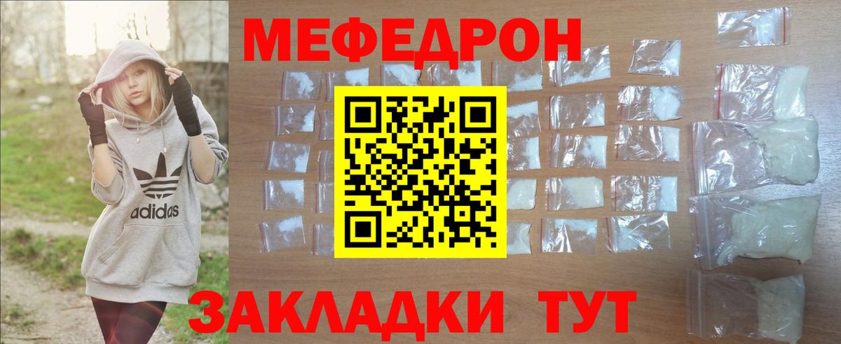 Железногорск  МЕФ  Вход с VPN  МЯУ-МЯУ VHQ 