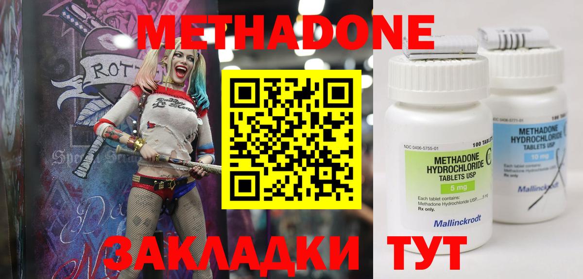 Железногорск  МЕТАДОН methadone  Метадон VHQ  Вход с VPN 