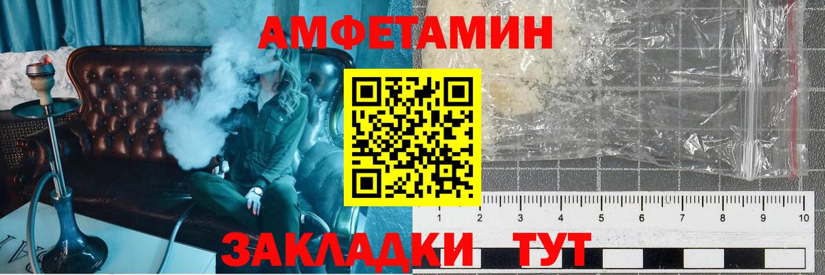 Метамфетамин мет Железногорск