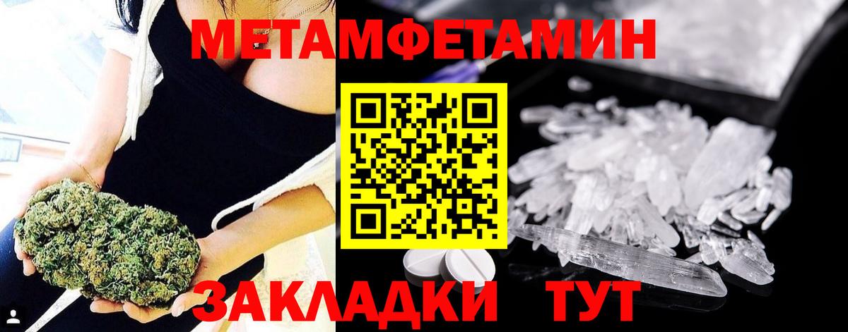 МЕТАМФЕТАМИН Декстрометамфетамин 99.9%  Вход с VPN  Метамфетамин  Железногорск 