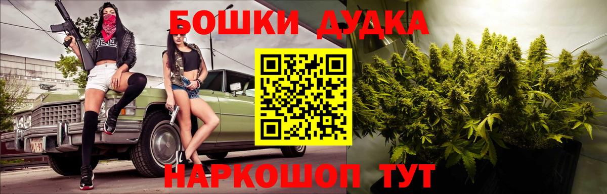 Канабис AK-47  Марихуана планчик  Железногорск  Вход с VPN  Конопля гибрид 